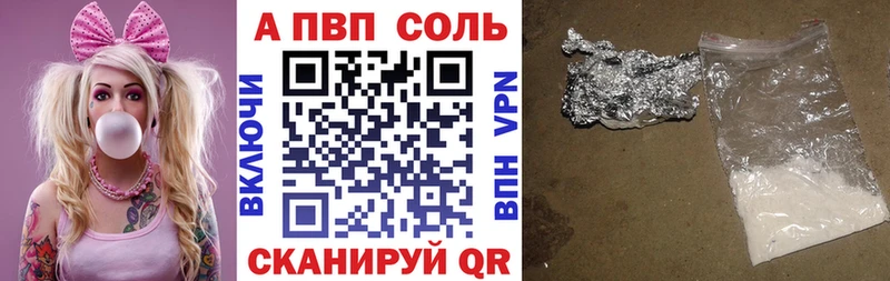 Купить  Константиновск  Альфа ПВП мука 