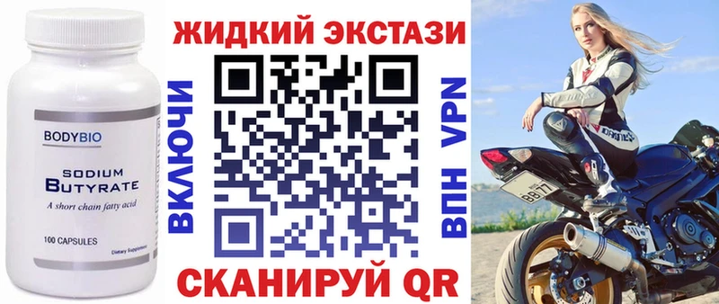 Бутират оксана Константиновск