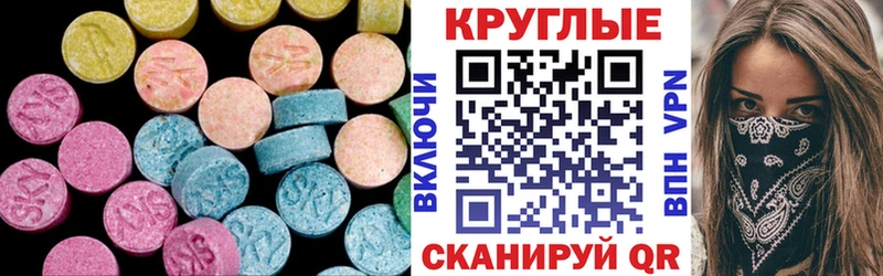 Экстази таблы  Купить где  Константиновск 