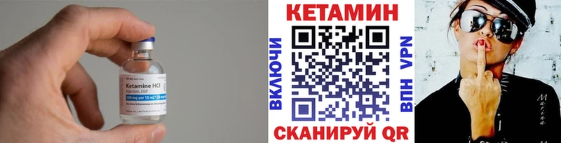 Купить  Константиновск  КЕТАМИН VHQ 