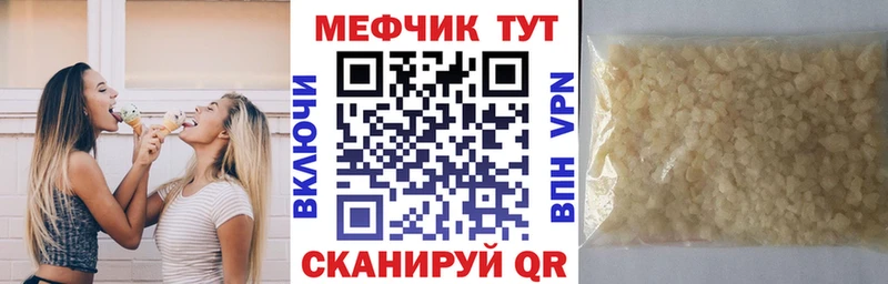 МЕФ кристаллы Купить Константиновск