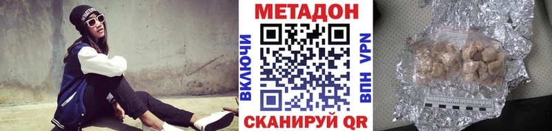Метадон белоснежный Константиновск